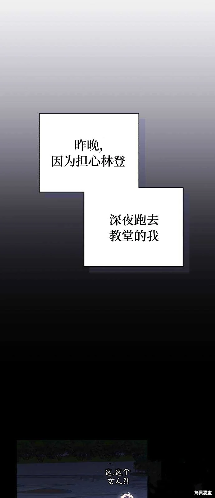 第29话 第4页