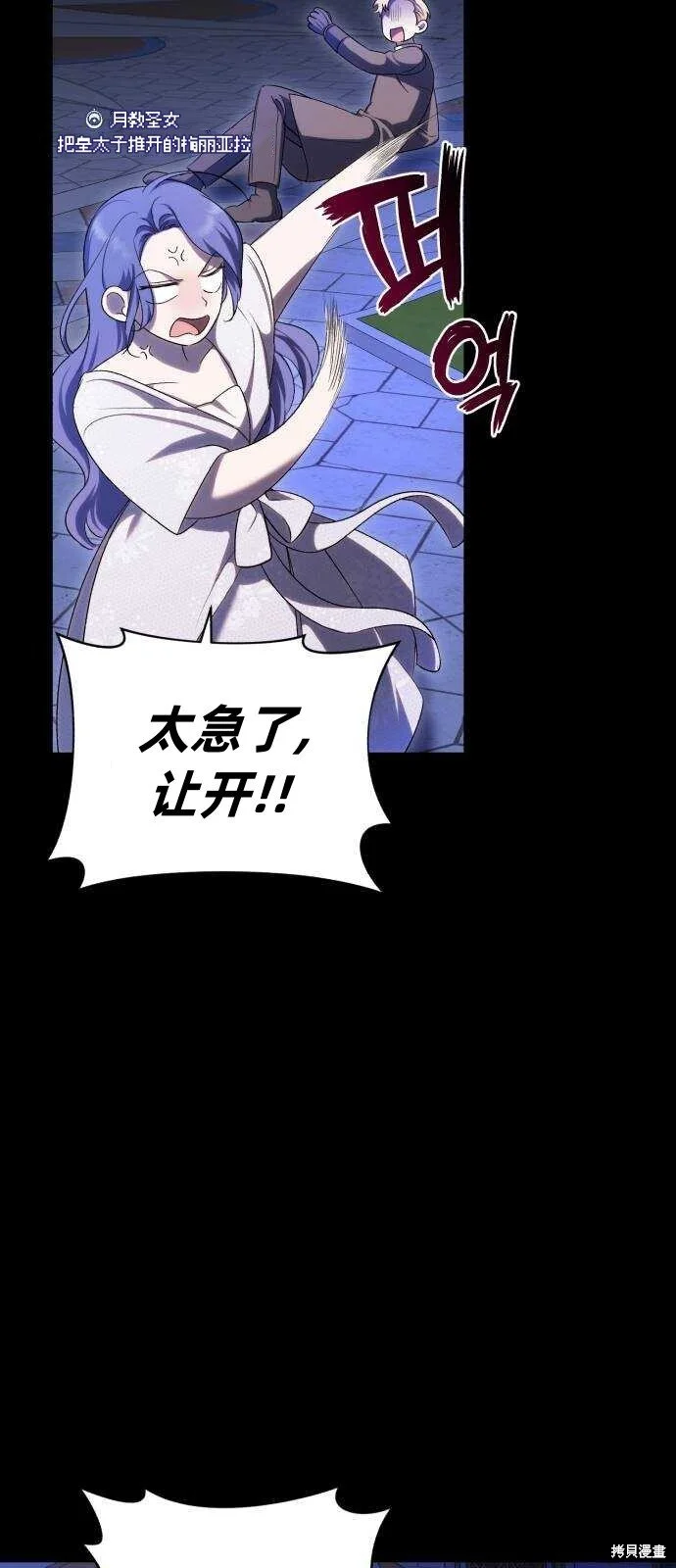 第29话 第5页