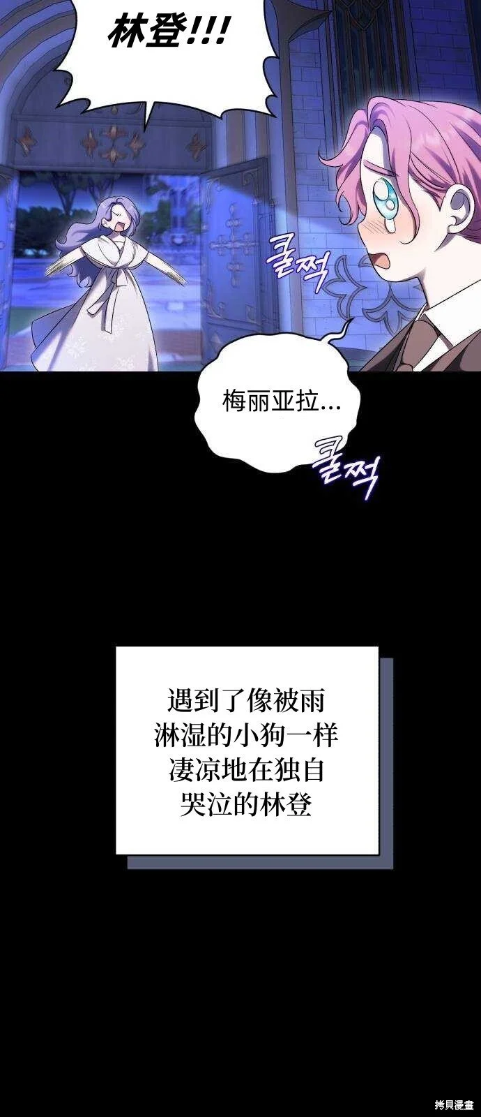 第29话 第6页