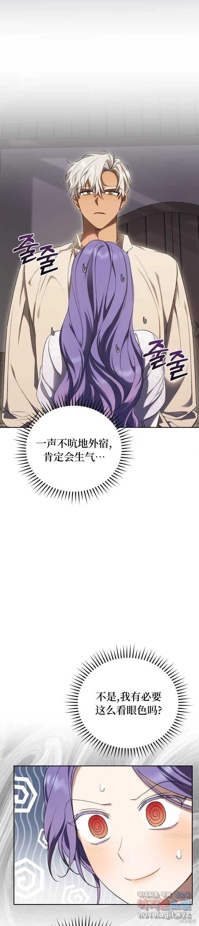 第29话 第8页