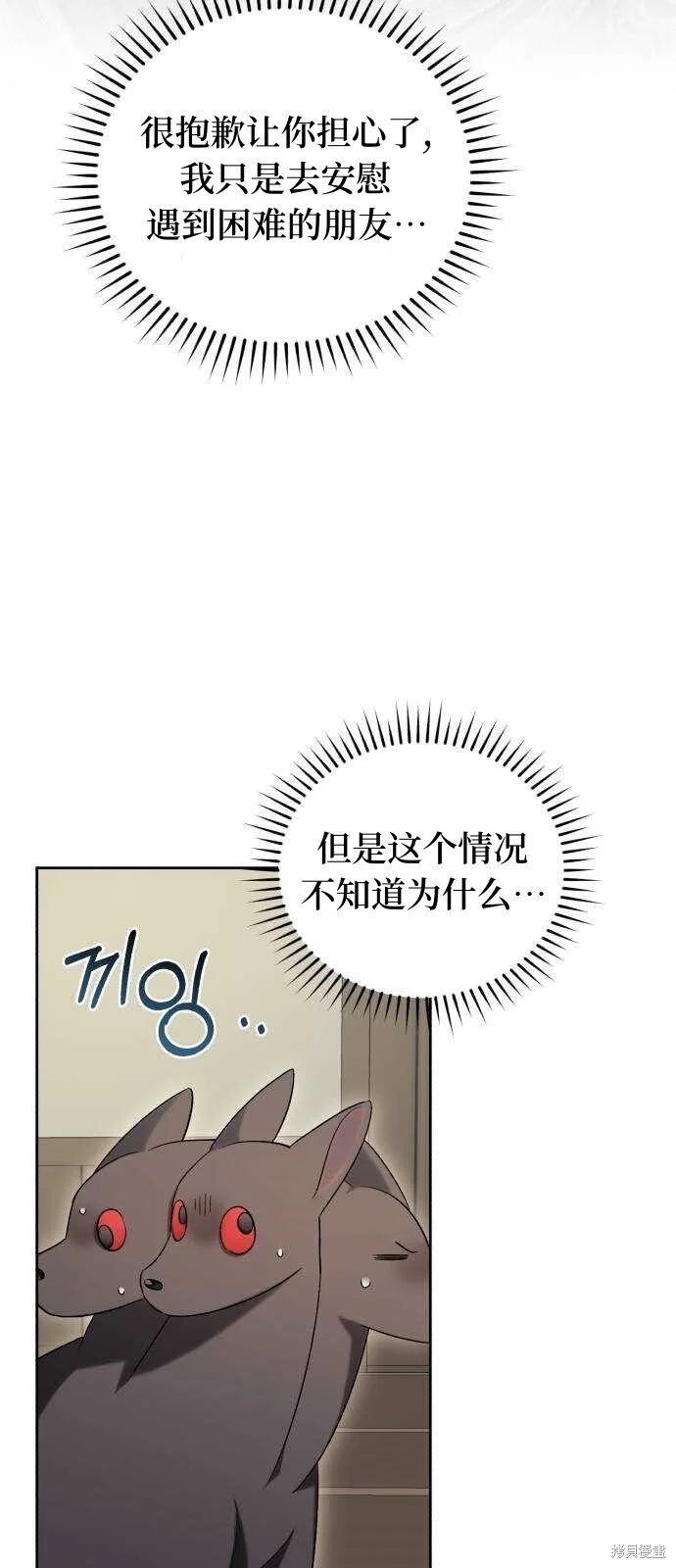 第29话 第9页