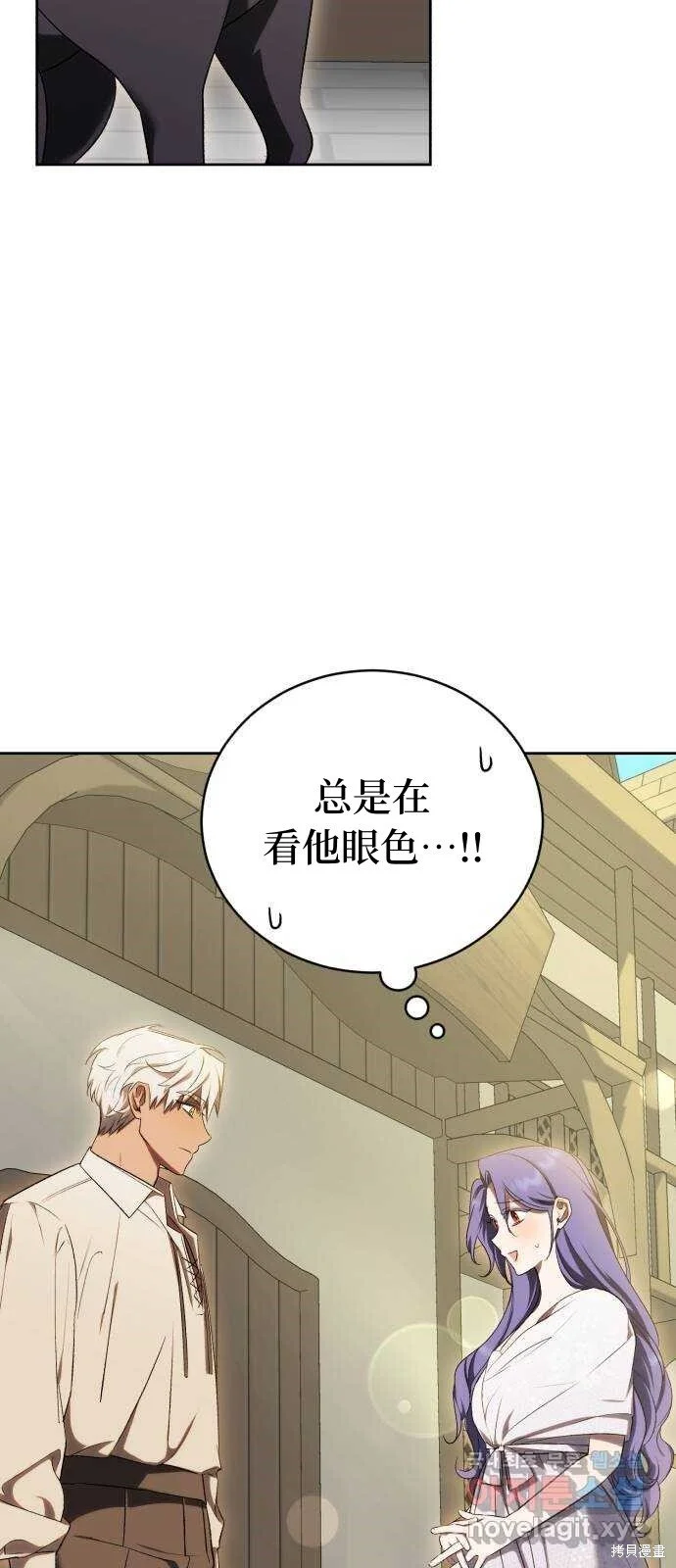 第29话 第10页