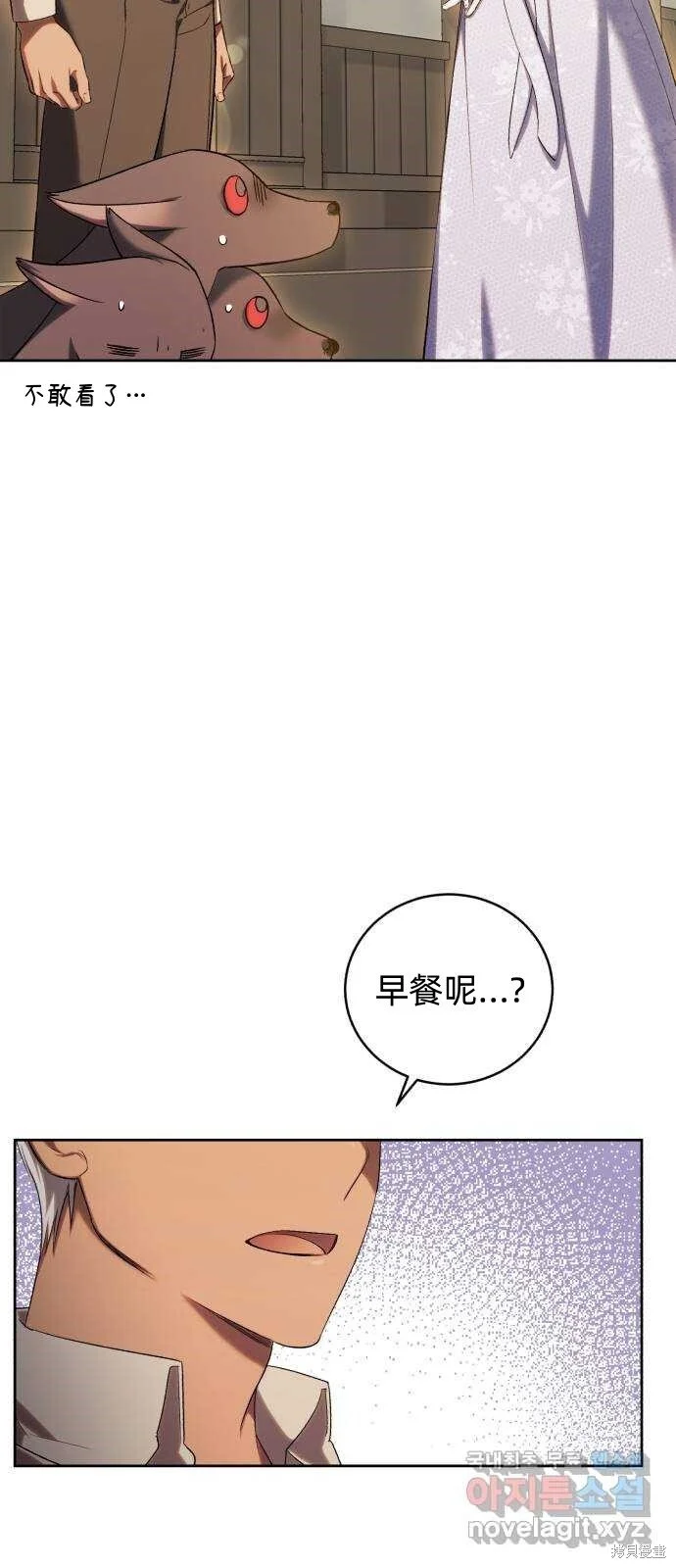 第29话 第11页