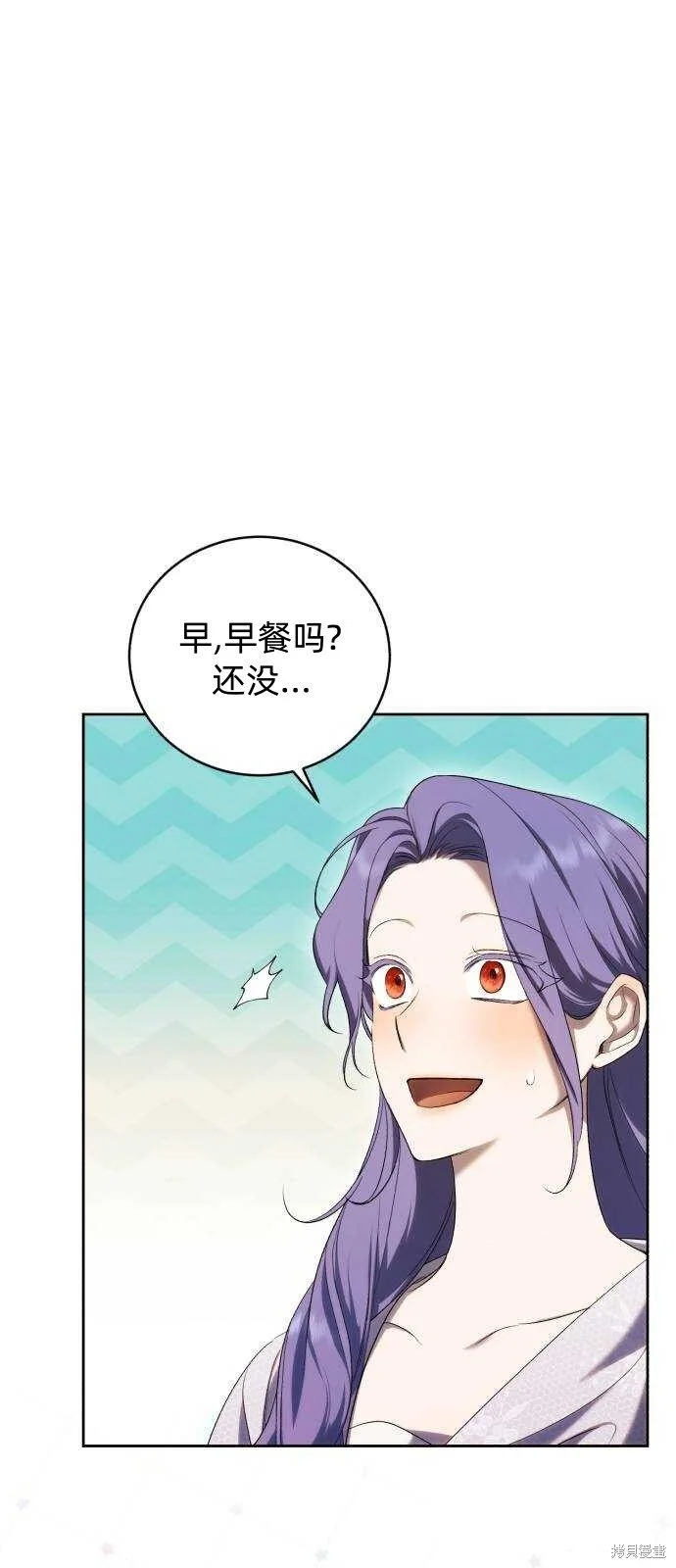 第29话 第12页