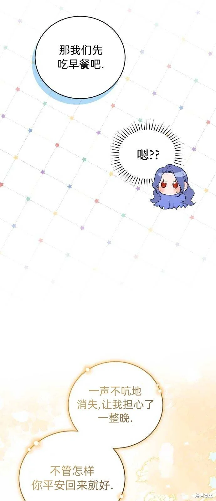 第29话 第13页