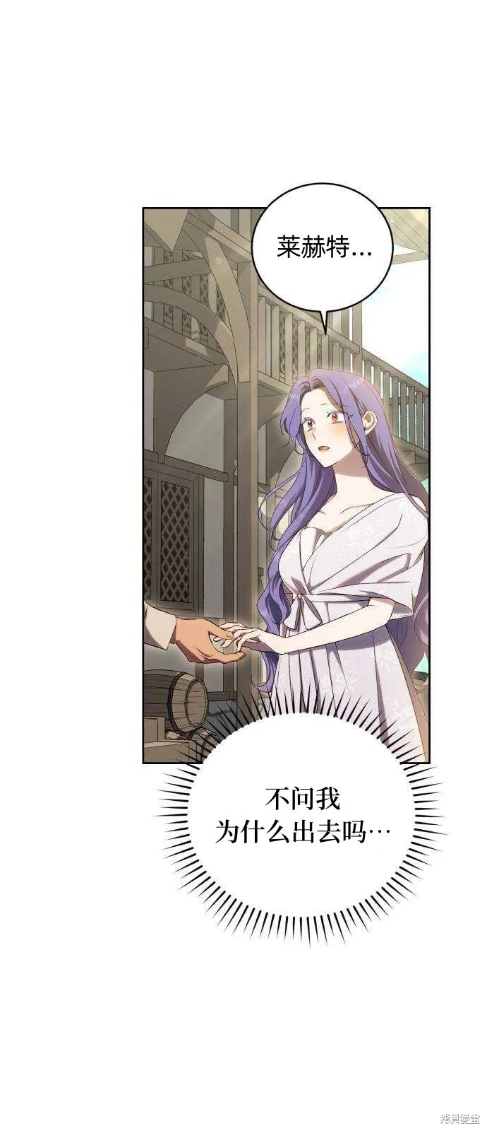第29话 第15页