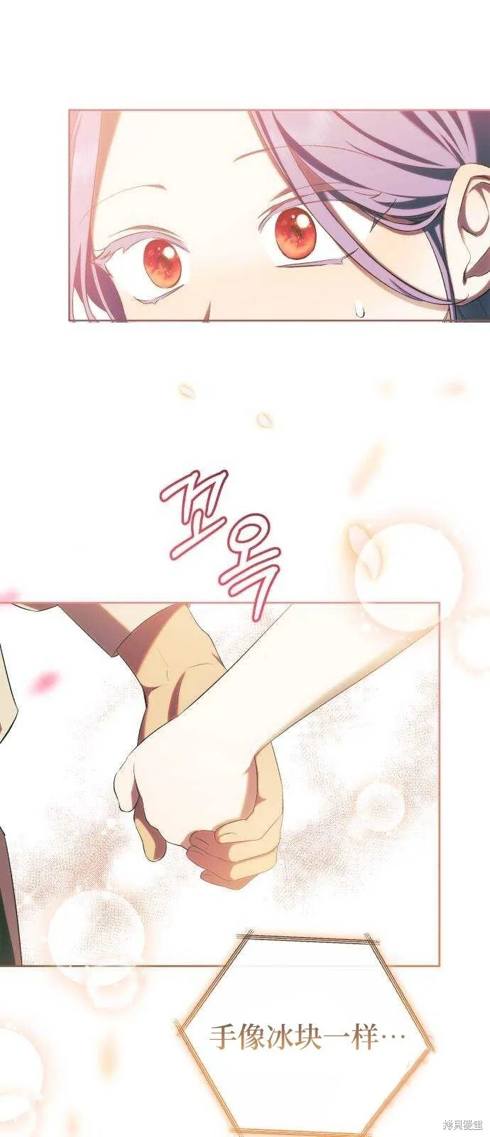 第29话 第16页