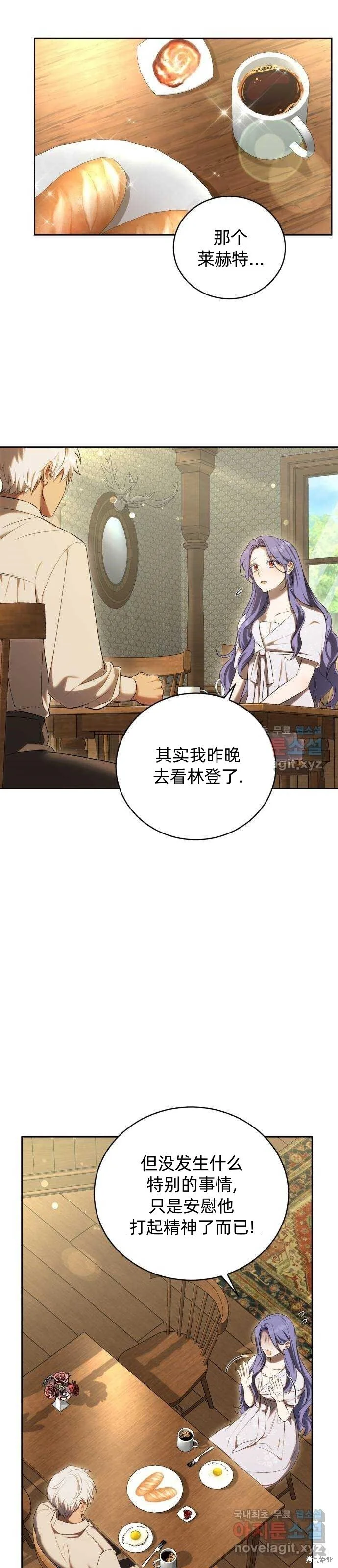 第29话 第19页