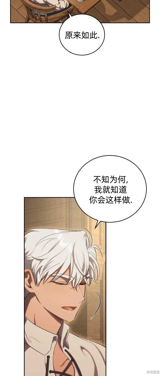 第29话 第20页