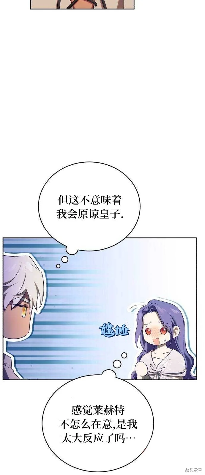 第29话 第21页