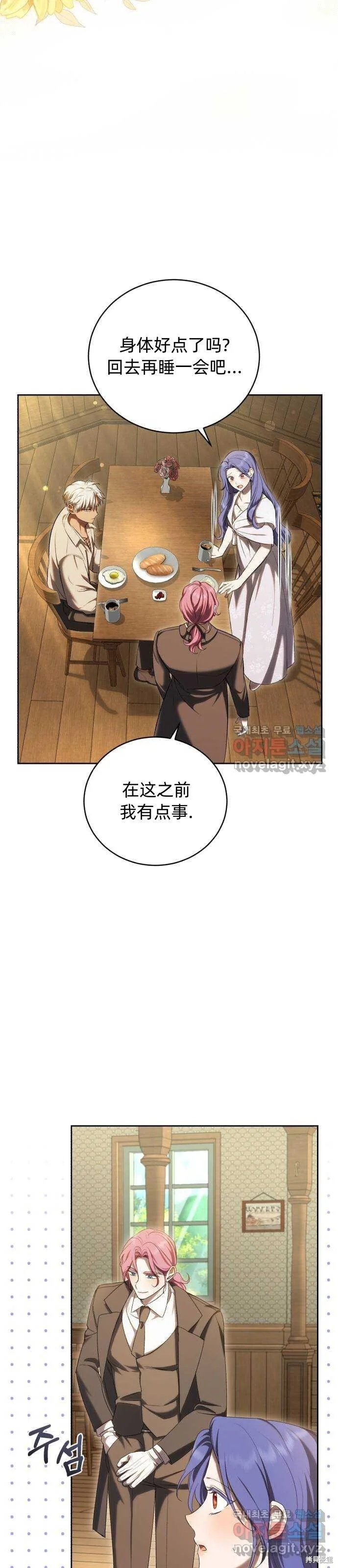 第29话 第26页