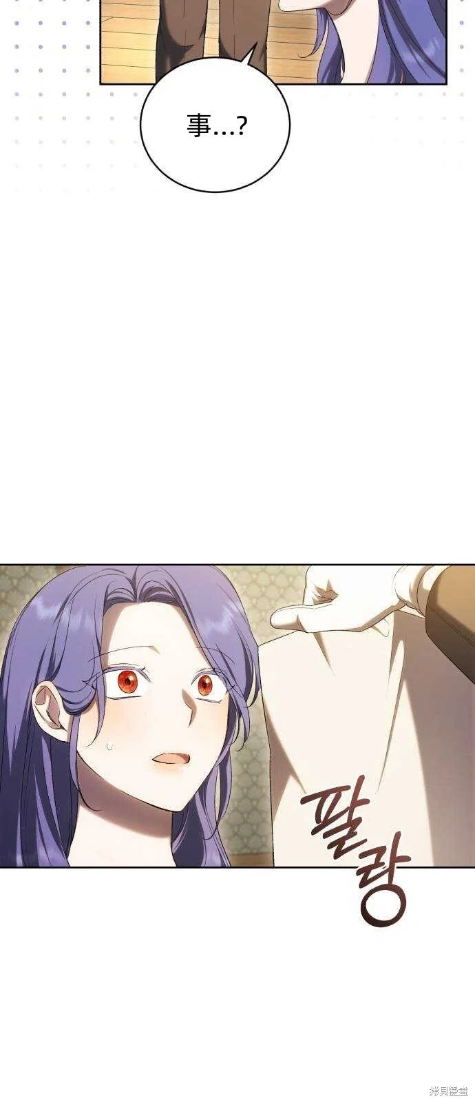 第29话 第27页
