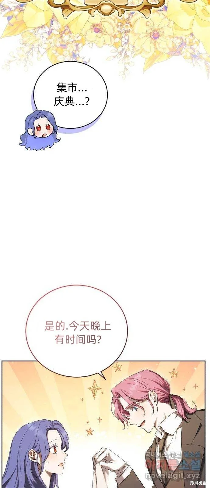 第29话 第29页