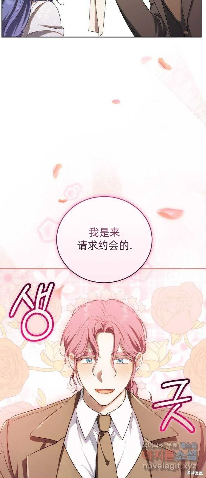 第29话 第30页