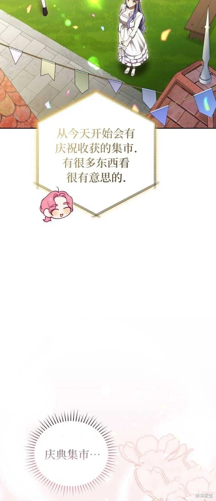 第29话 第35页