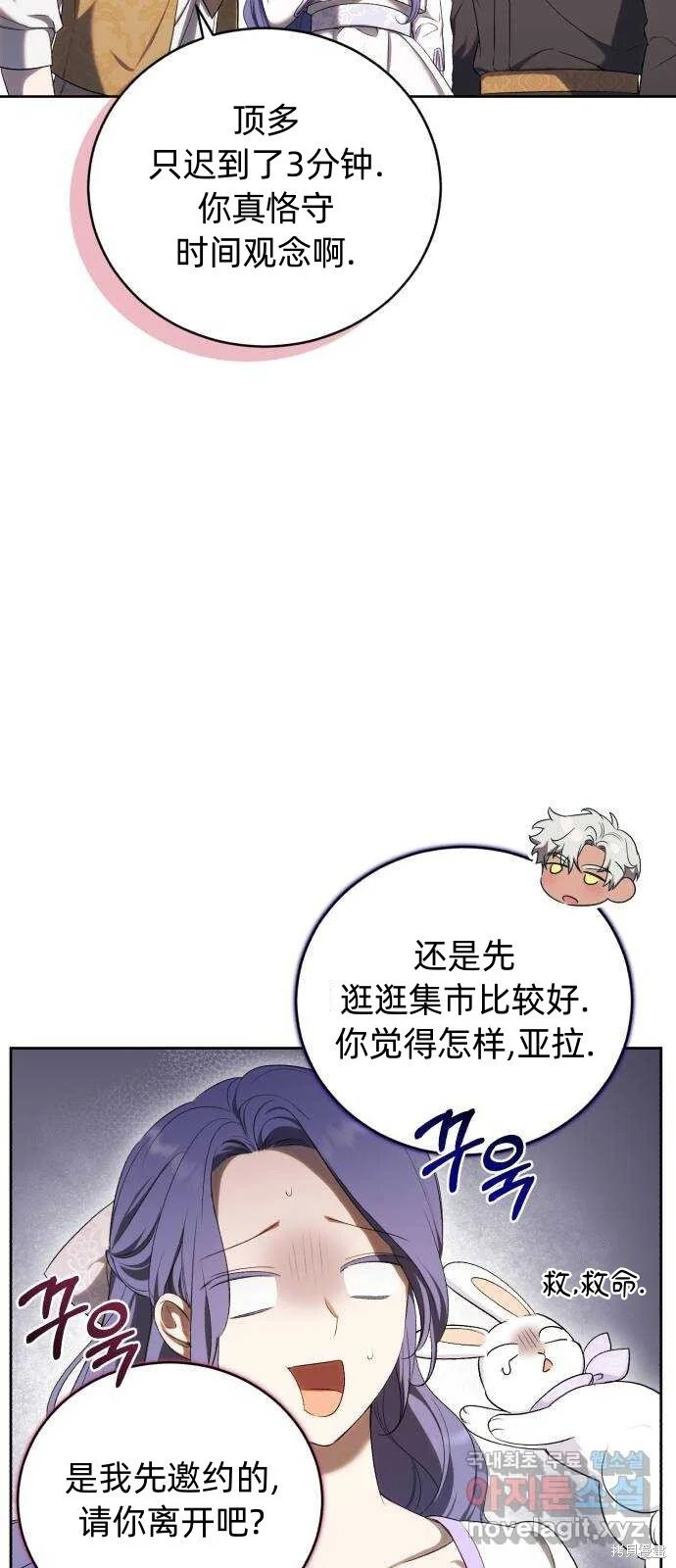 第29话 第42页