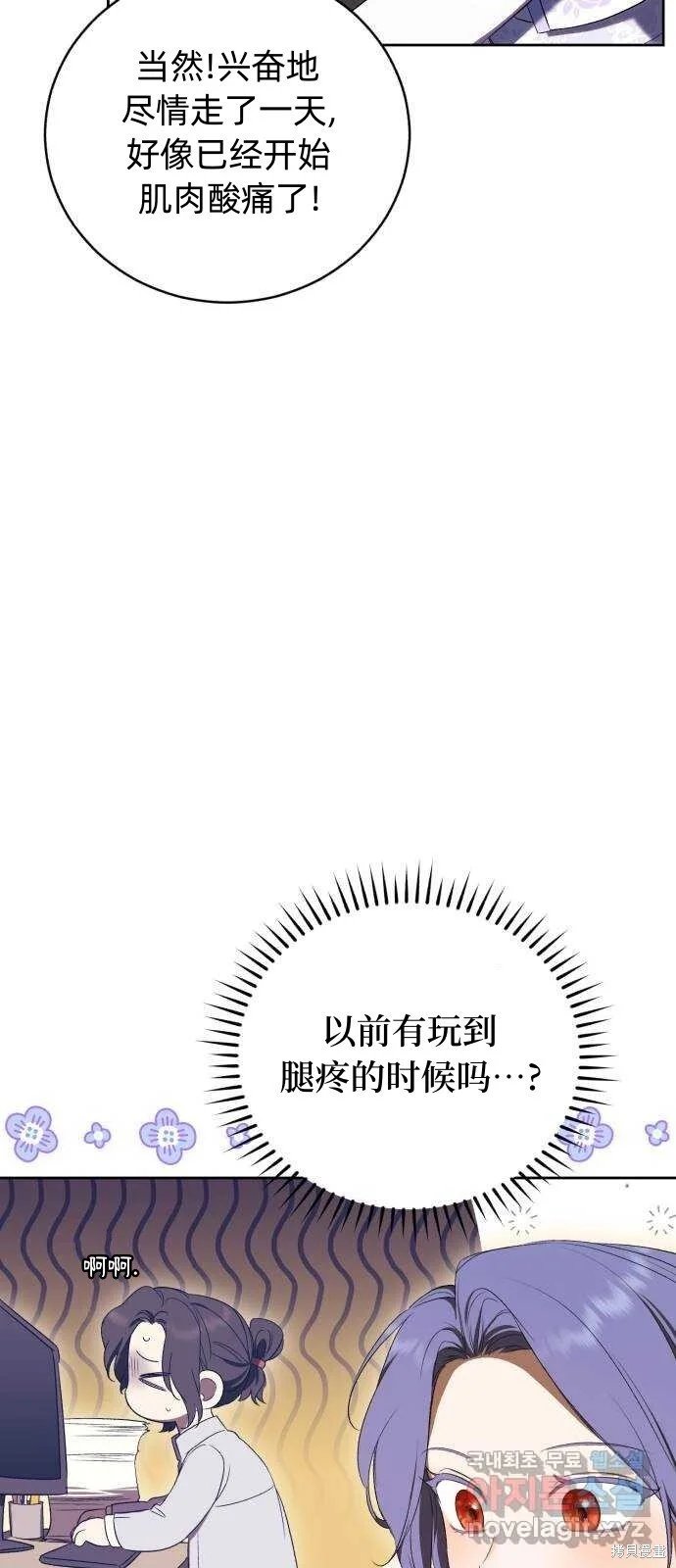 第29话 第59页