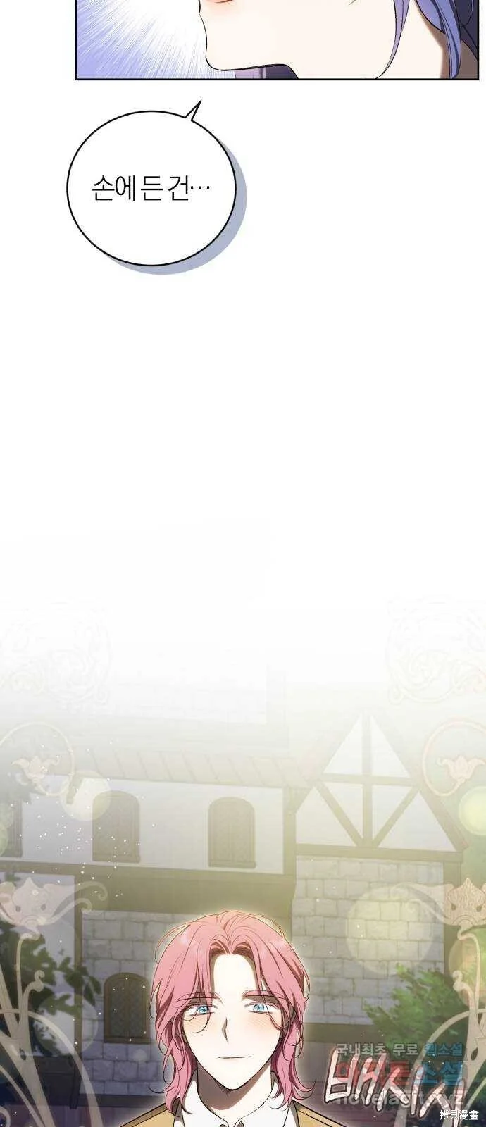 第29话 第62页