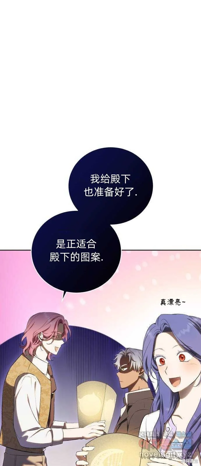 第29话 第67页