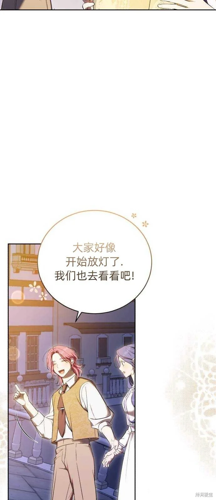 第29话 第68页
