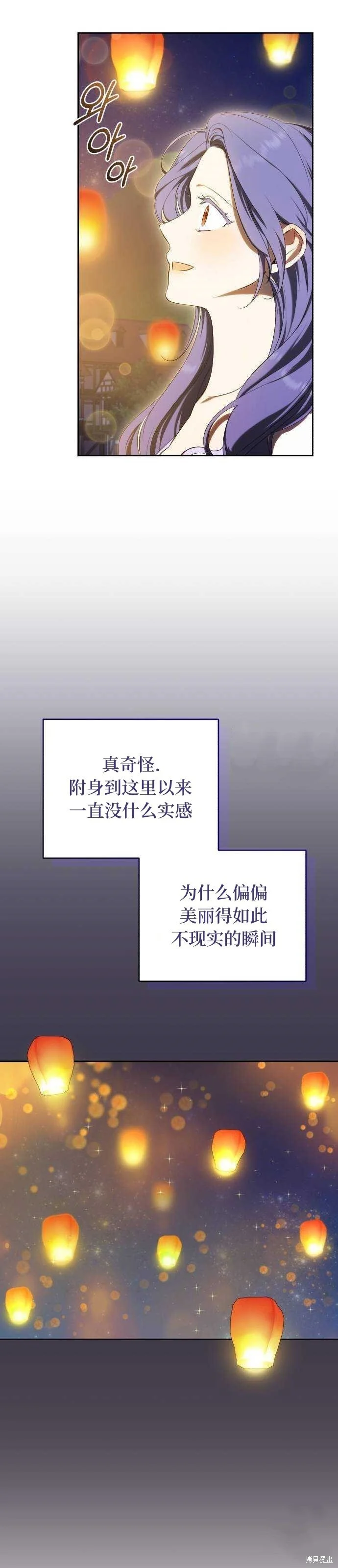 第29话 第72页