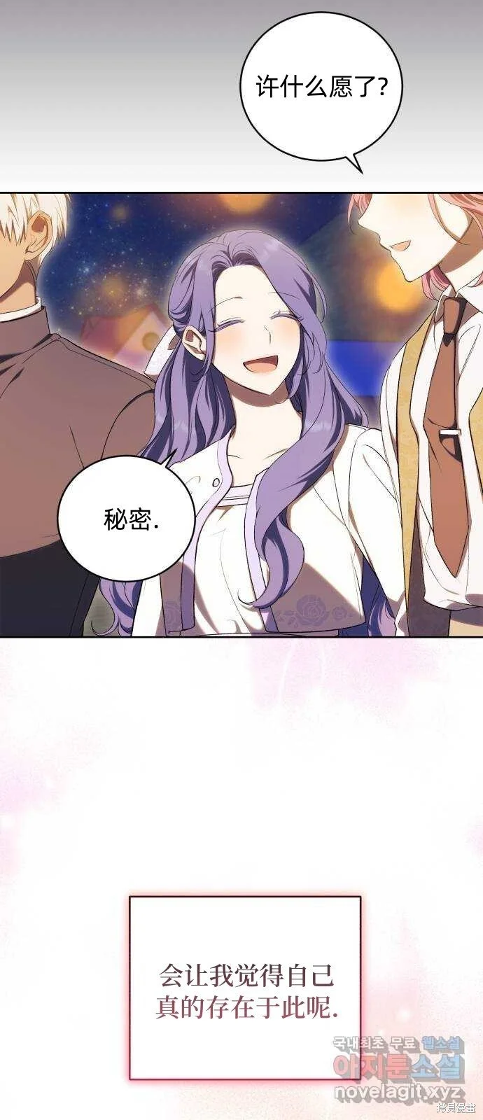 第29话 第73页