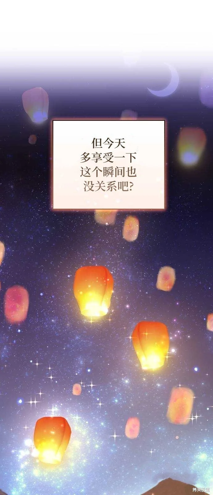第29话 第75页