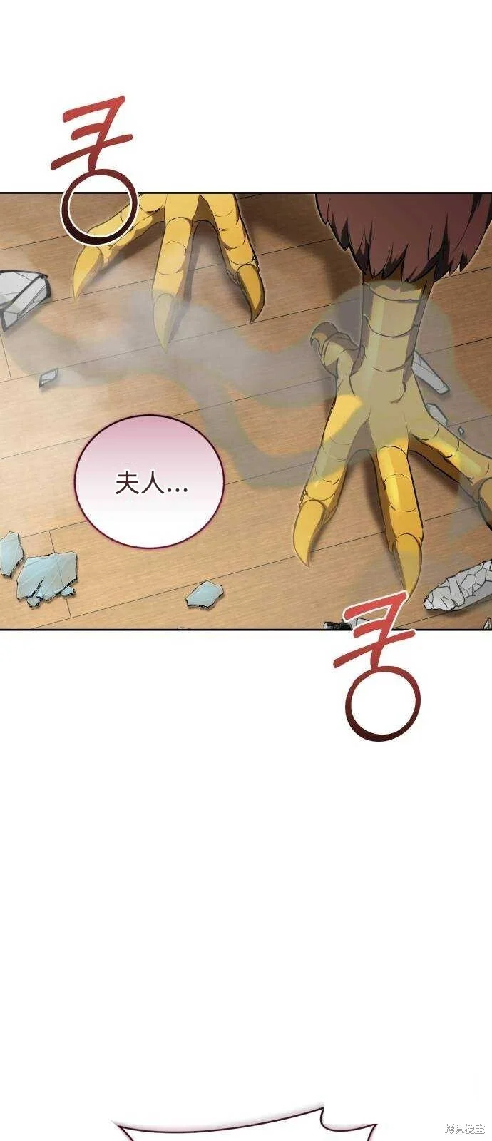 第31话 第23页