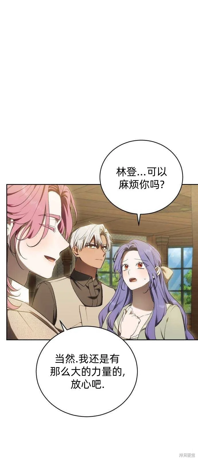 第31话 第66页