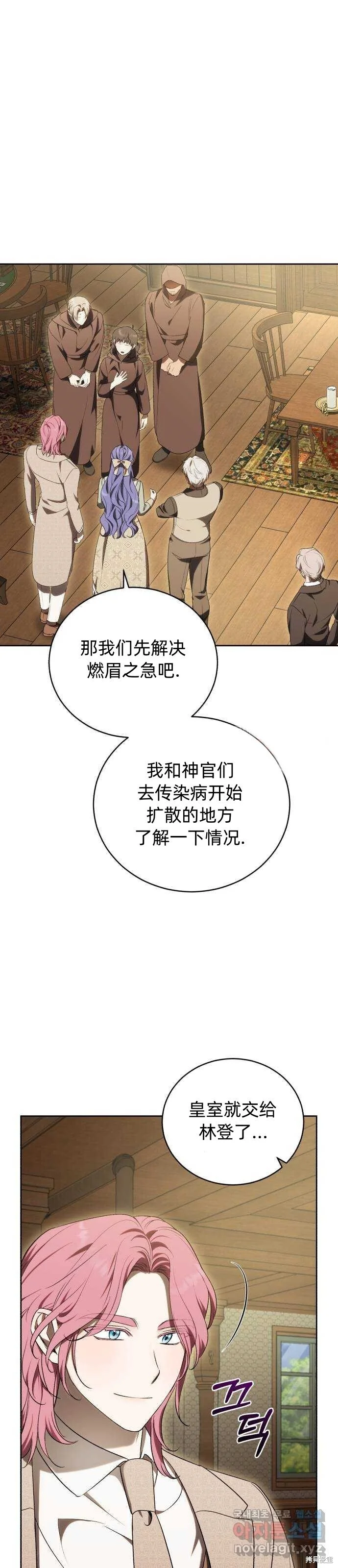 第31话 第67页