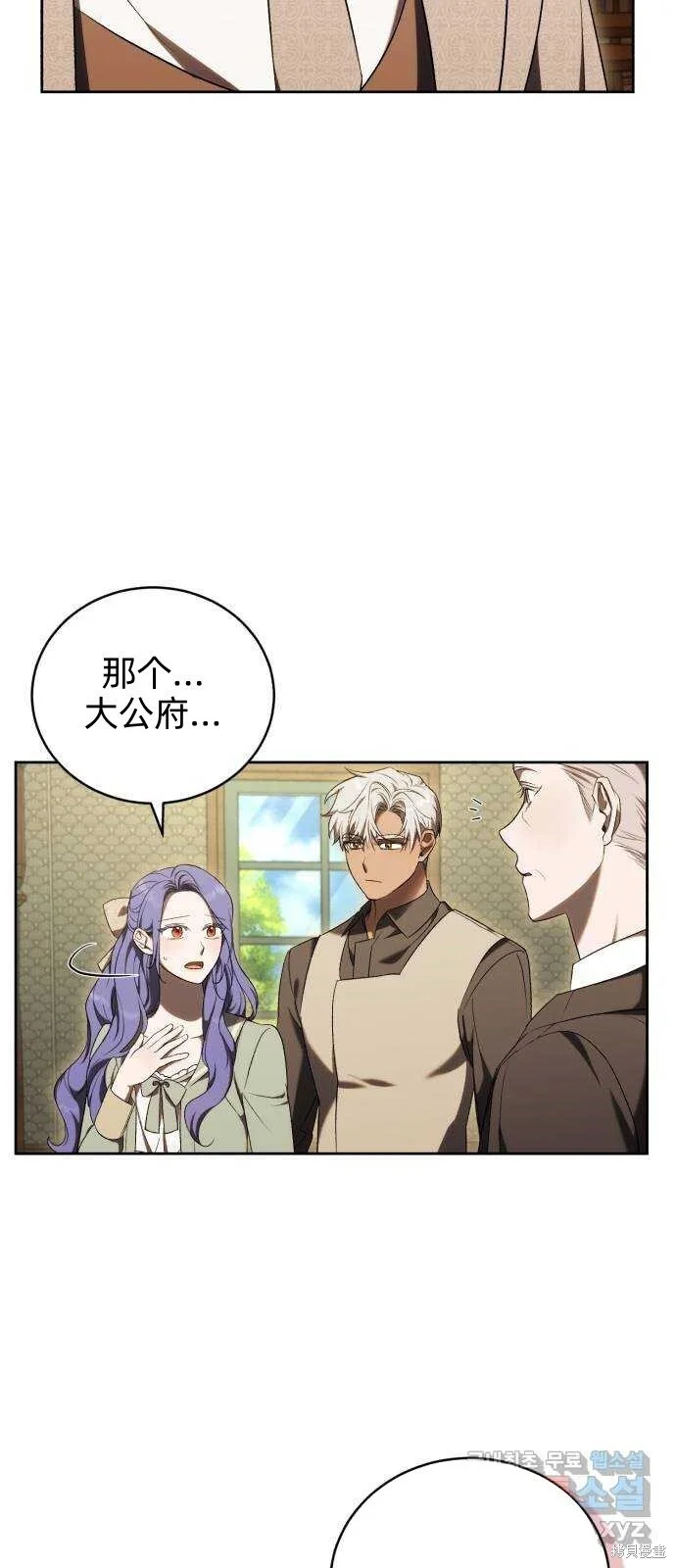 第31话 第68页