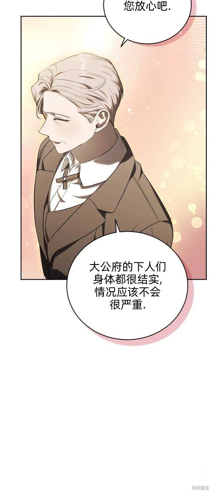 第31话 第69页