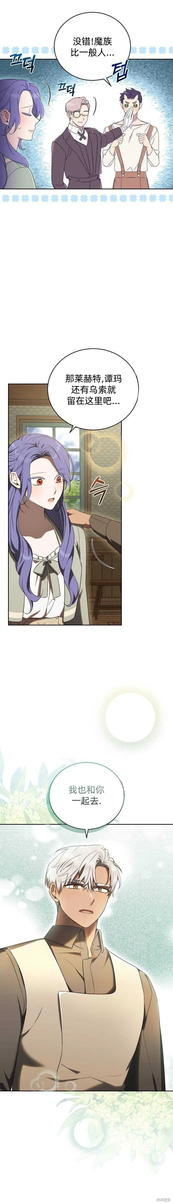 第31话 第70页