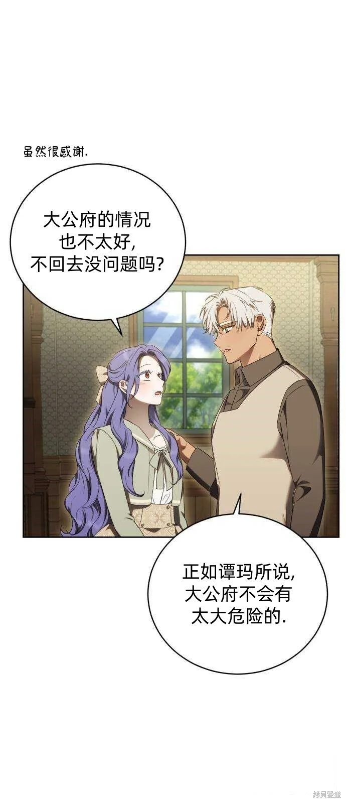 第31话 第71页