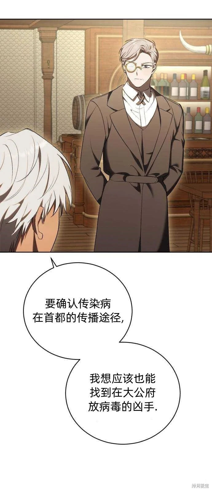 第31话 第73页