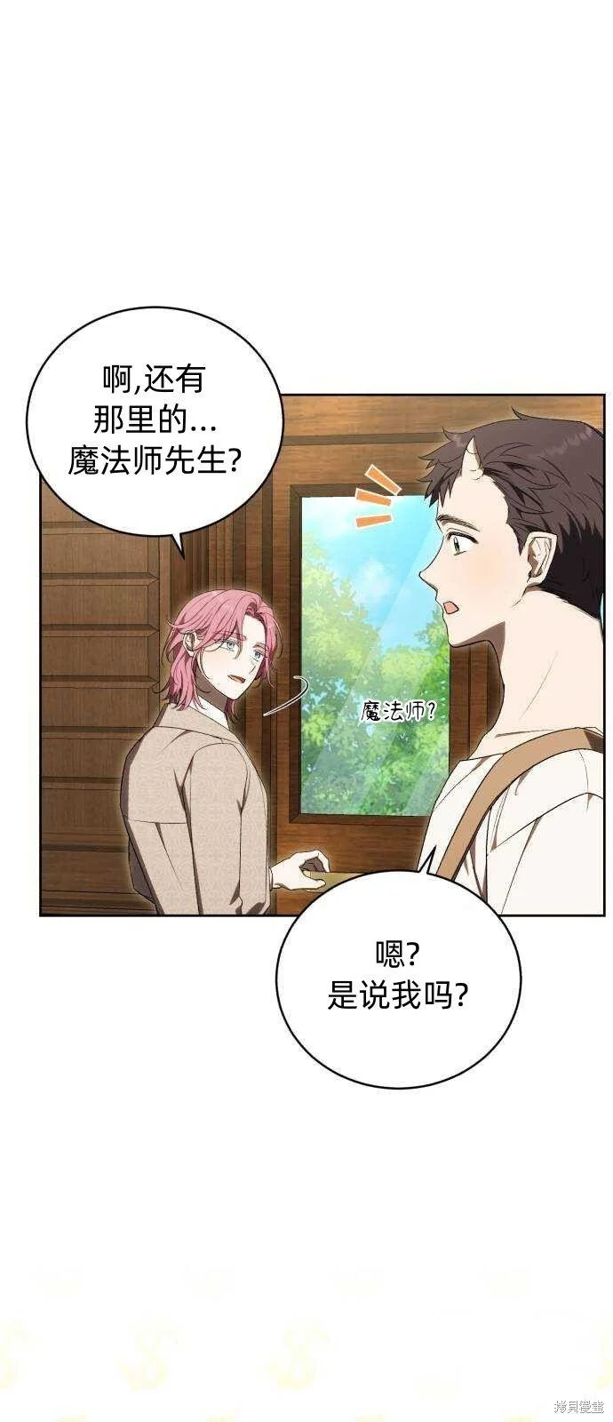 第32话 第2页