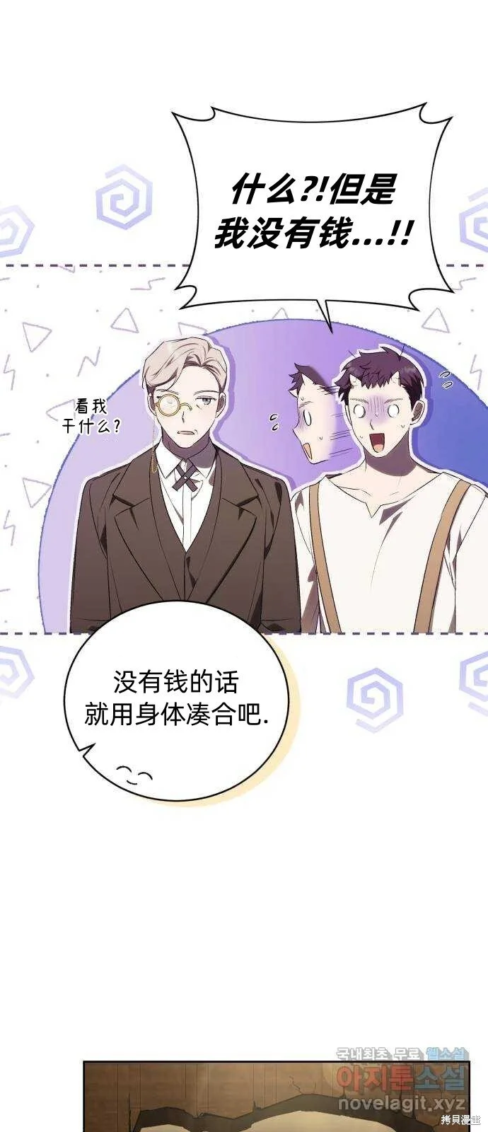 第32话 第4页