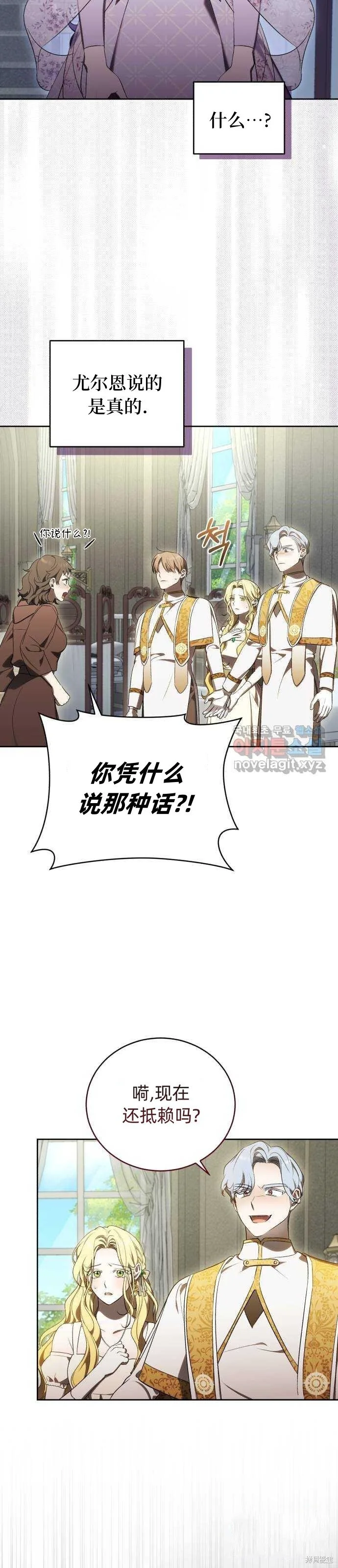 第32话 第12页