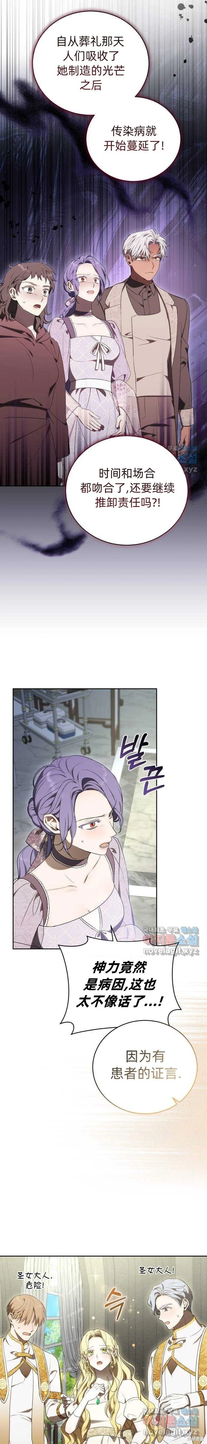 第32话 第13页