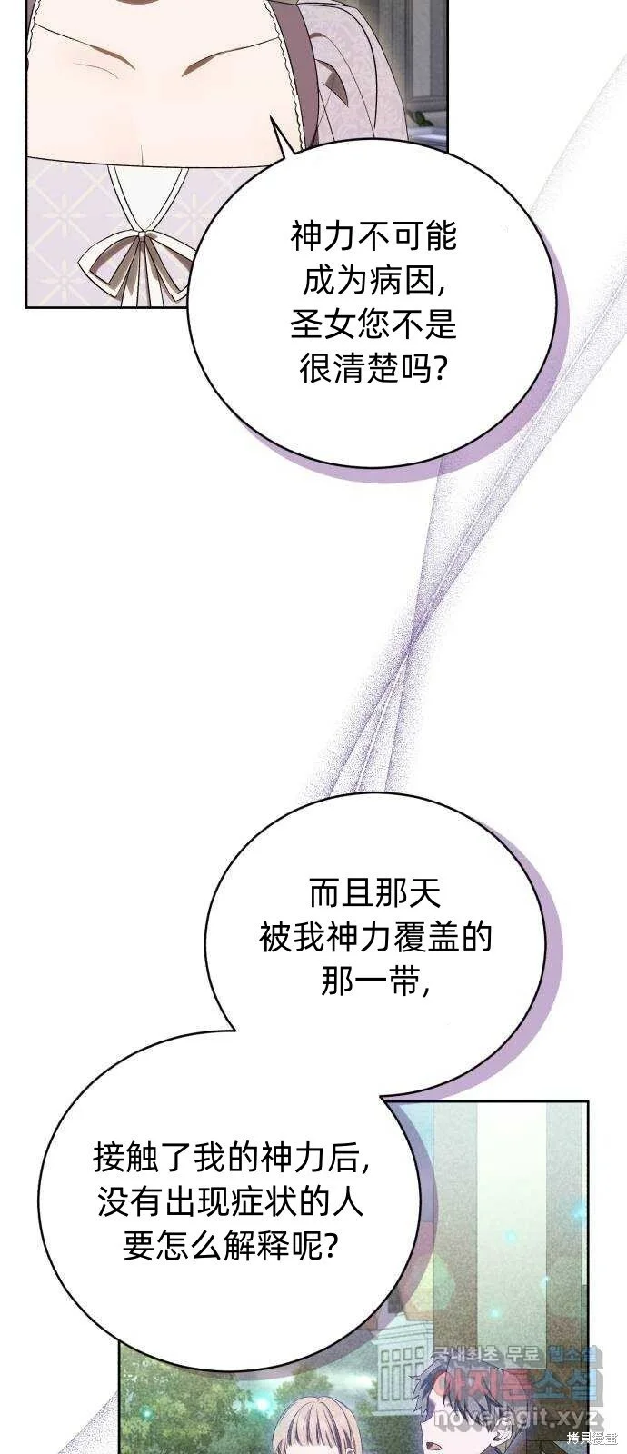 第32话 第15页