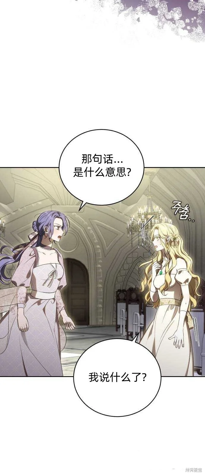 第32话 第24页
