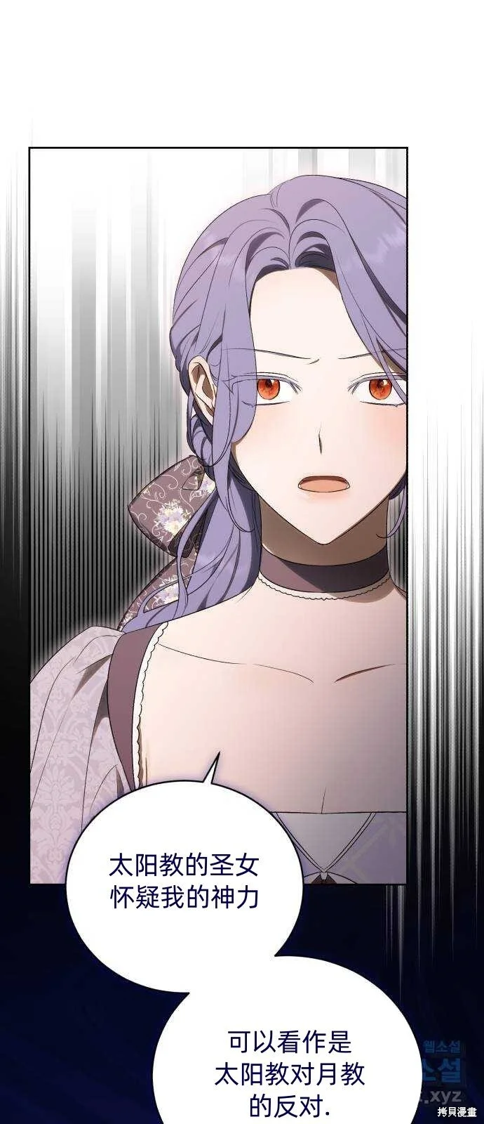 第32话 第25页