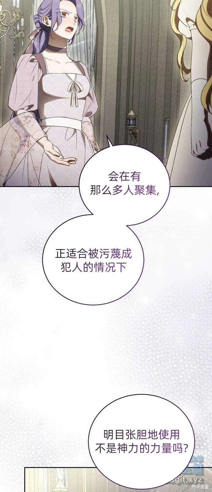 第32话 第31页