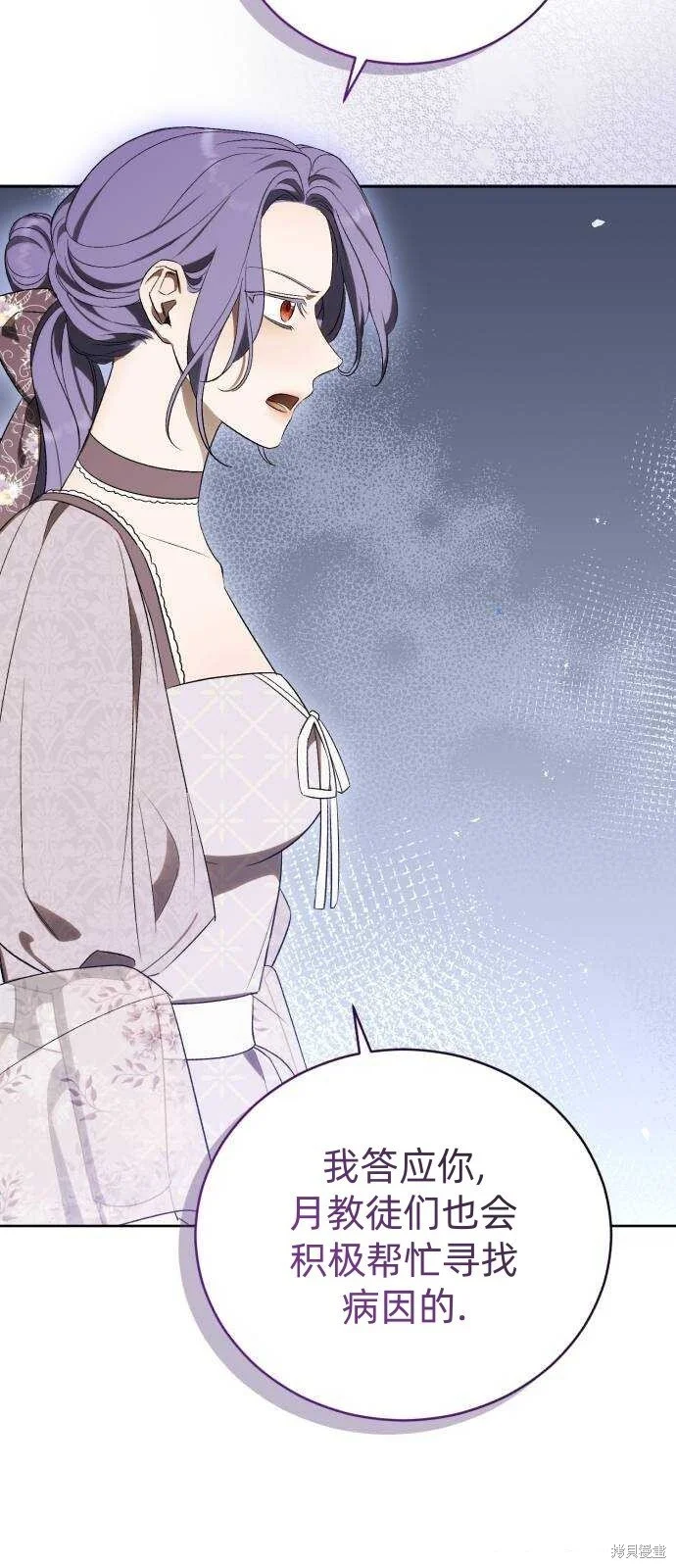 第32话 第33页