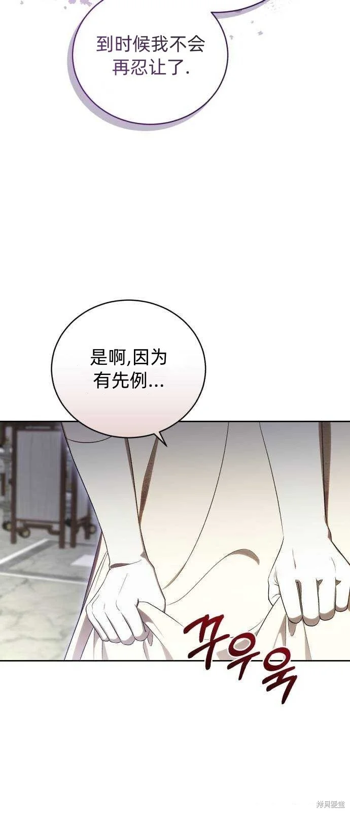 第32话 第35页
