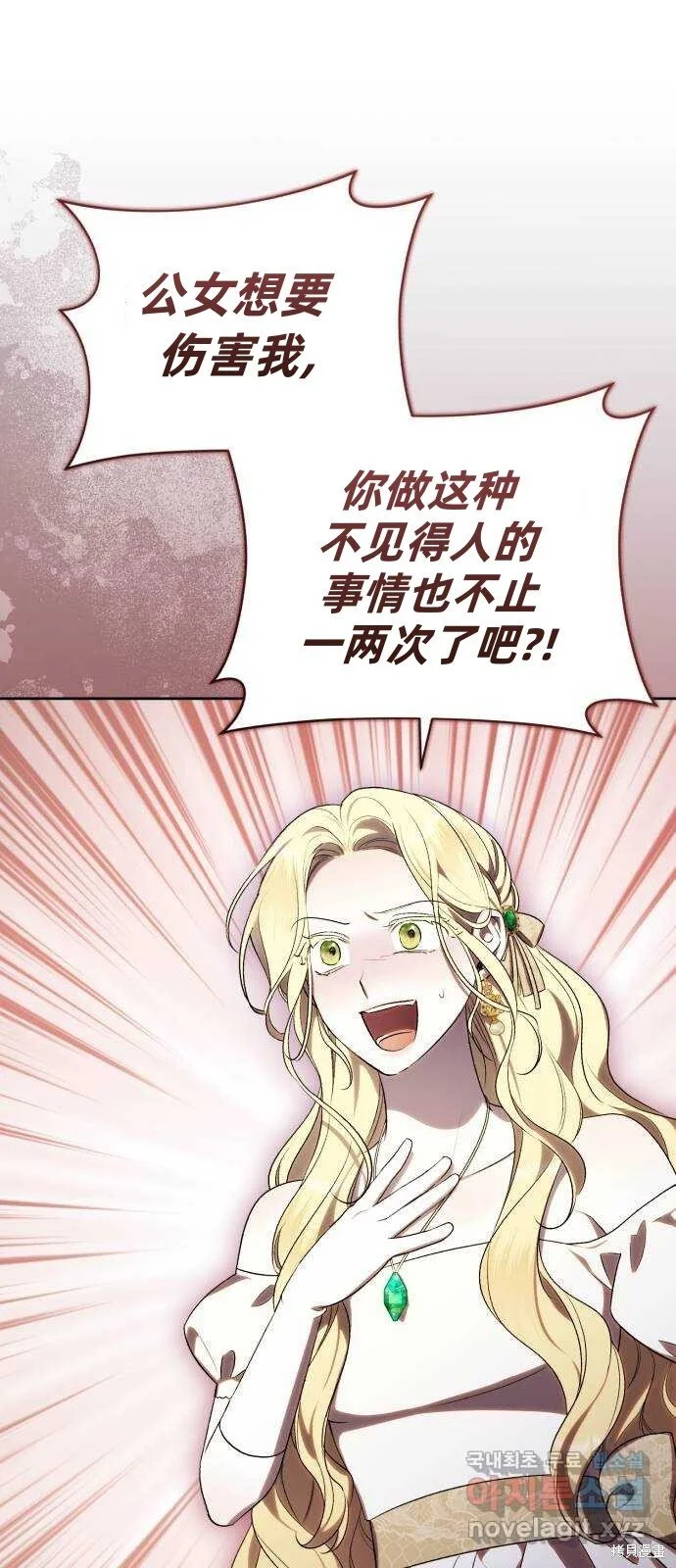 第32话 第36页