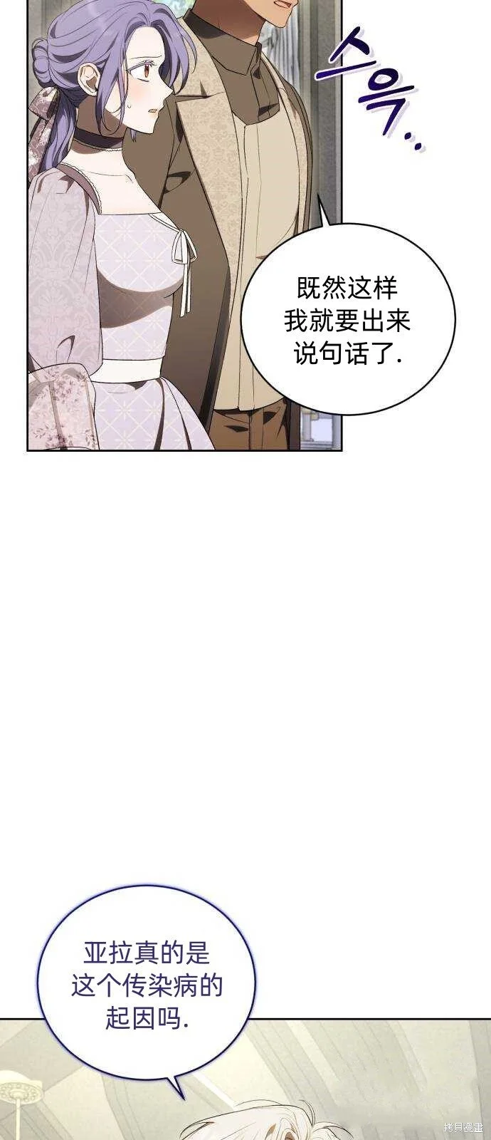 第32话 第38页