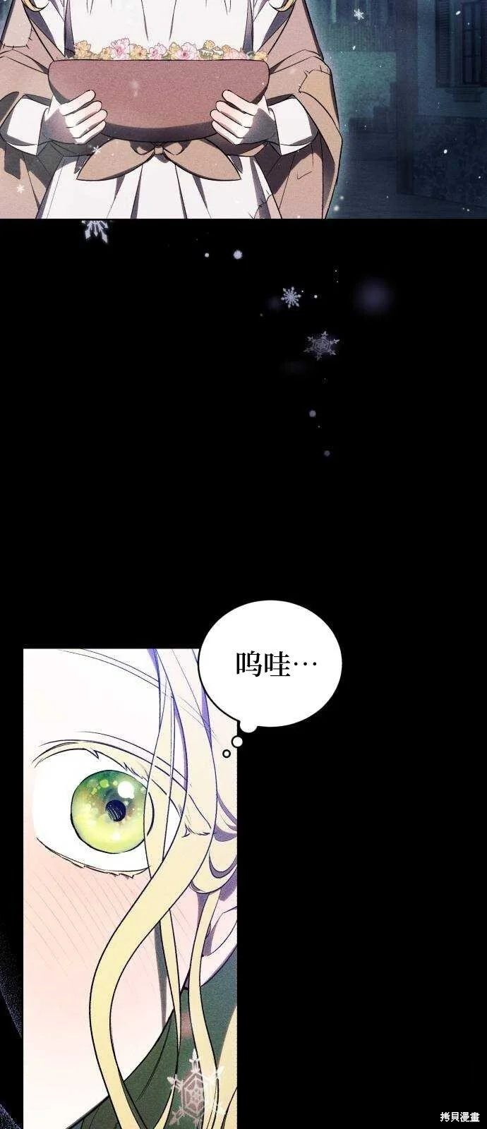 第32话 第47页