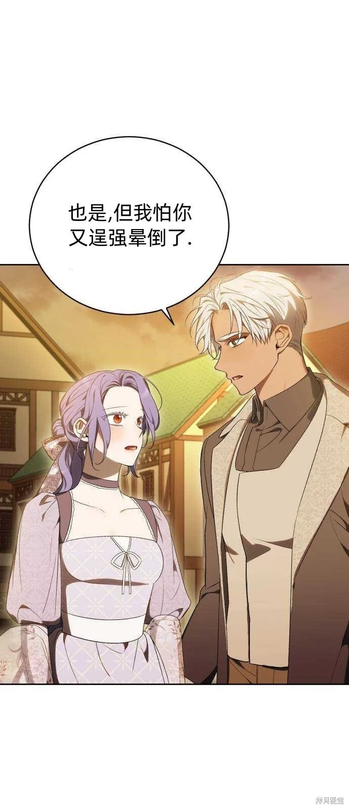 第32话 第68页