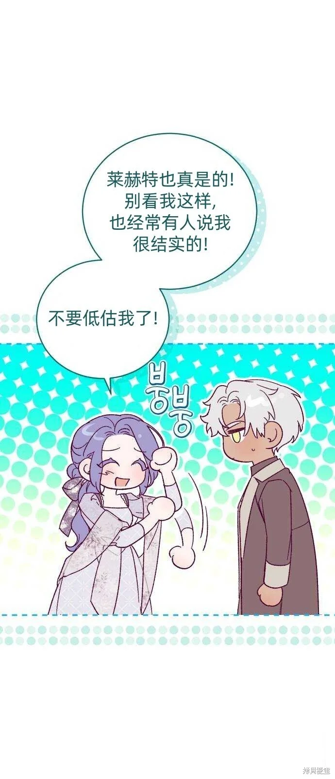 第32话 第69页